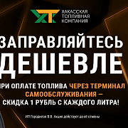Акция -1 рубль