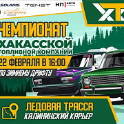 Чемпионат ХТК по зимнему дрифту